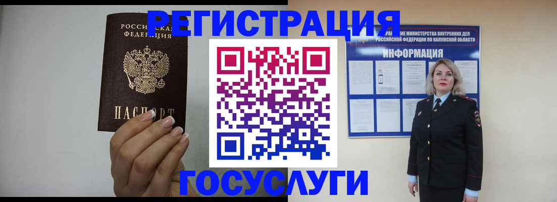 временная регистрация купить в Ивантеевке