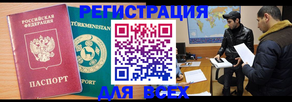 временная регистрация надежно в Ивантеевке