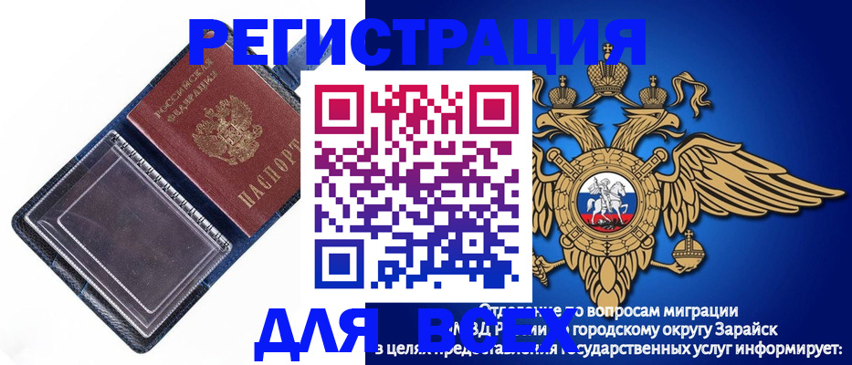 прописка гарантия в Ивантеевке