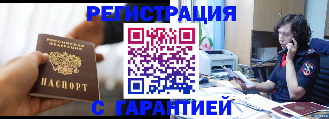 временная регистрация 2025 в Ивантеевке