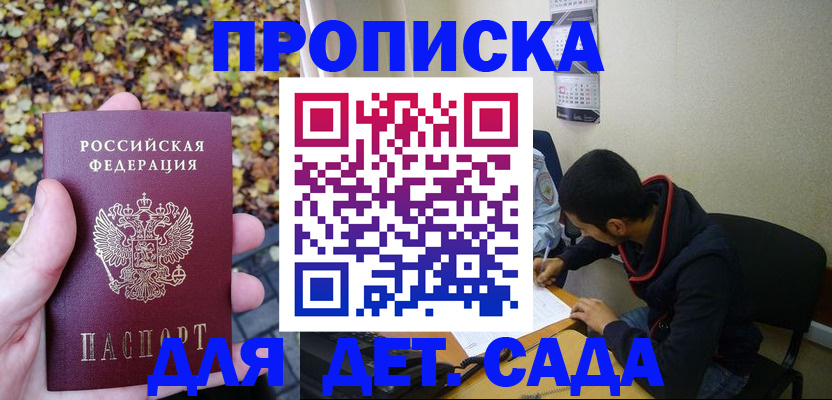 временная регистрация законно в Ивантеевке