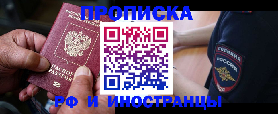 временная регистрация собственник в Ивантеевке