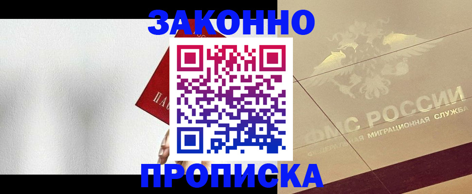 временная регистрация поиск в Ивантеевке