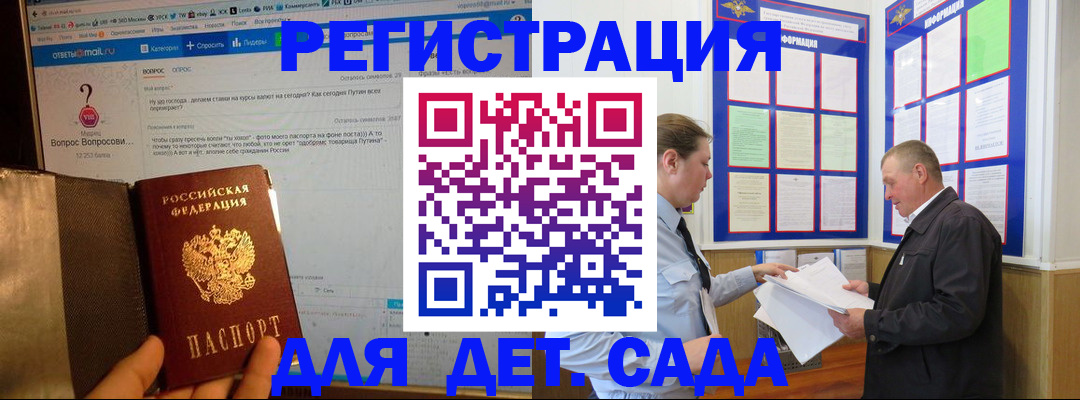 временная регистрация недорого в Ивантеевке