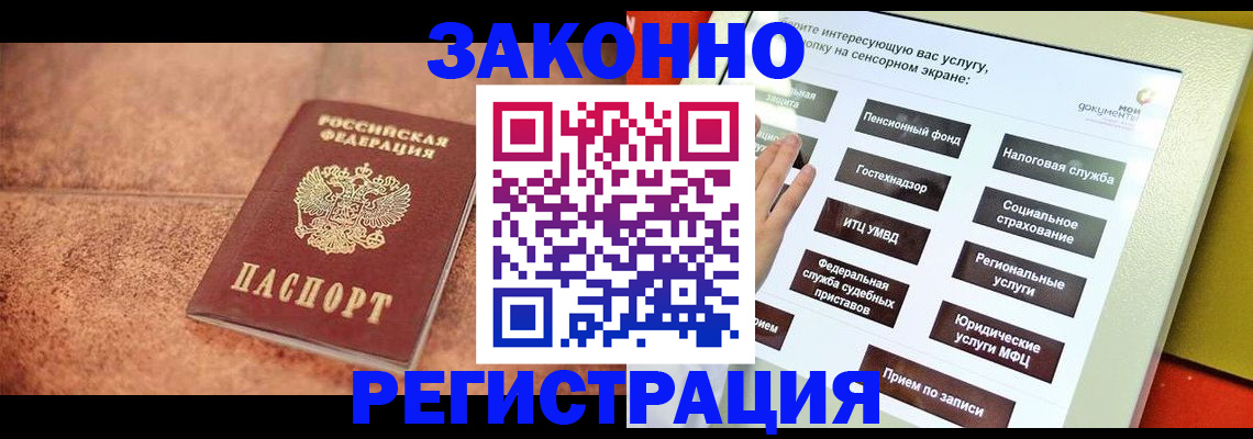временная регистрация для школы в Ивантеевке